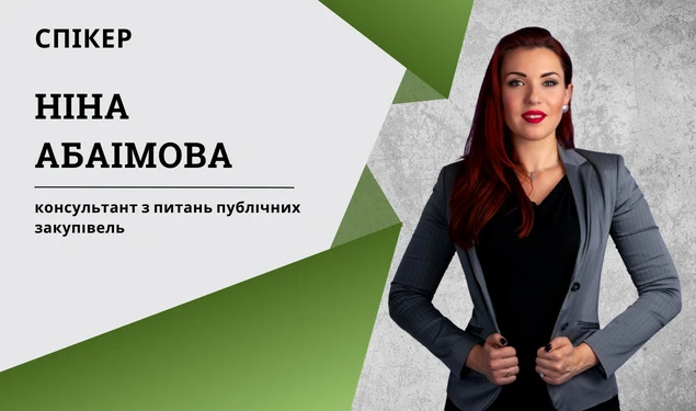 Закупівля лікарських засобів та медвиробів 