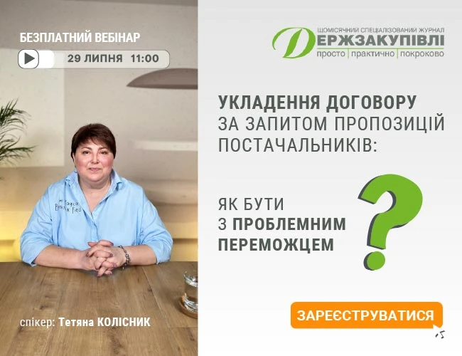 Чи можна змінити очікувану вартість та кількість, щоб повторно оголосити ЗПП