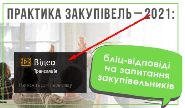 Як визначити вид закупівлі, якщо неможливо спрогнозувати потребу? Як визначити вид закупівлі, якщо неможливо спрогнозувати потребу