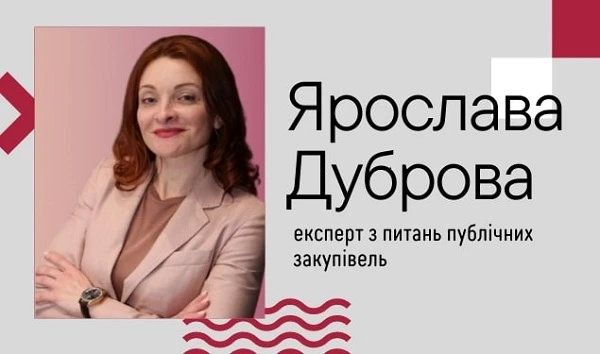Новий вебінар Практика закупівель — 2022: бліц-відповіді на запитання уповноважених осіб