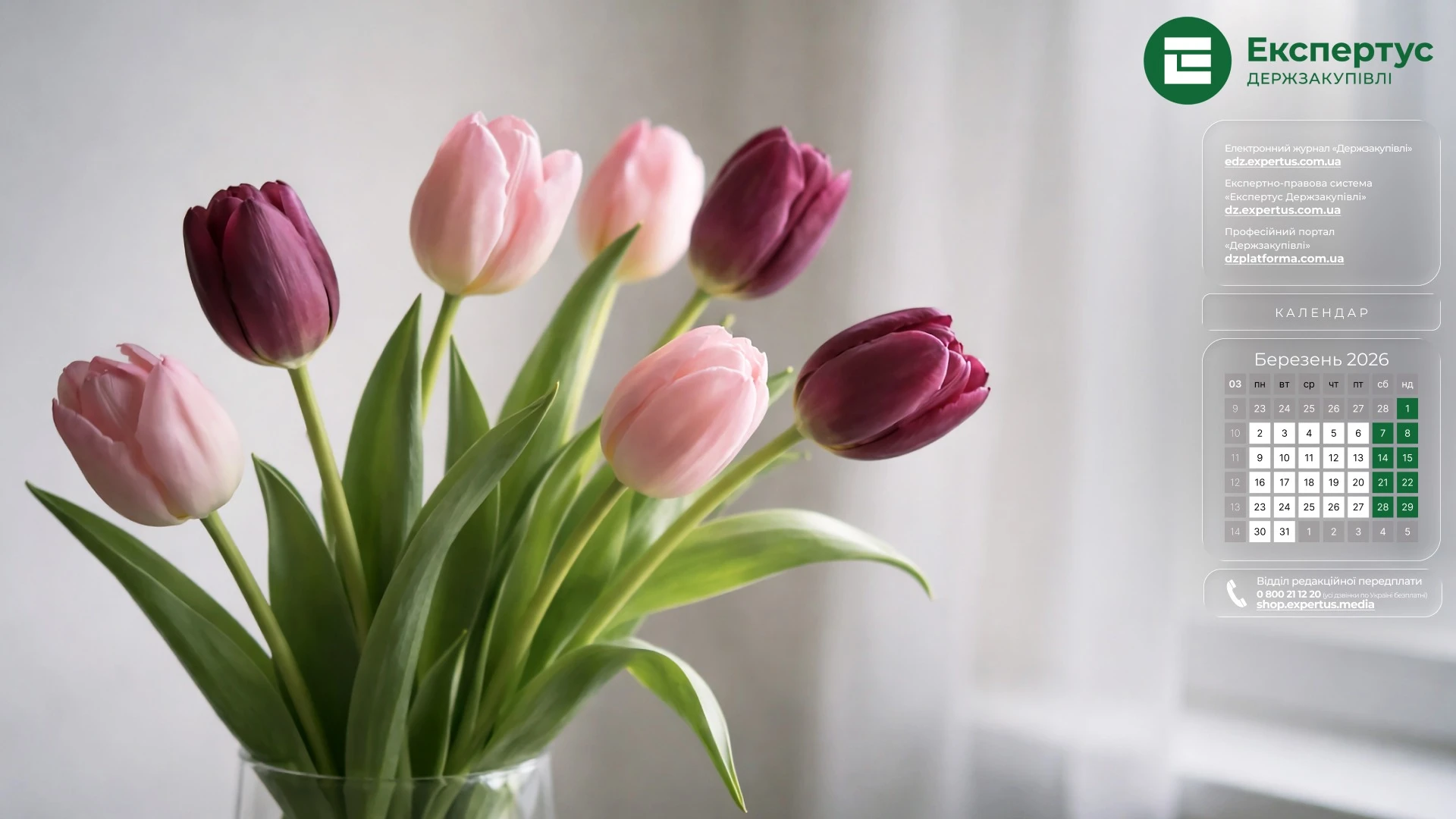 Заставки на робочий стіл із календарем на березень 2026 року