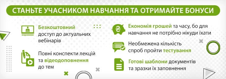 Українська в професійній діяльності закупівельників