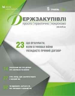 З ким співпрацювати нині заборонено: списки та контрагенти З ким співпрацювати нині заборонено: списки та контрагенти