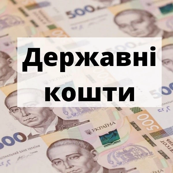 Держдопомога щодо COVID-19: АМКУ погодив узагальнені пояснення для отримувачів