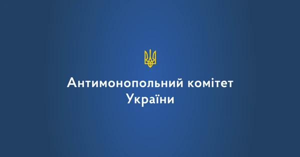 Роз’яснення від АМКУ щодо скарг на проведення процедур закупівель електричної енергії  Роз’яснення від АМКУ щодо скарг на проведення процедур закупівель електричної енергії