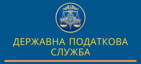 Нові рахунки для сплати податків, зборів, платежів та ЄСВ 