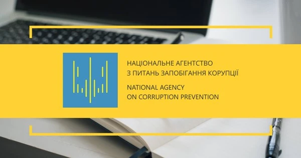НАЗК: Нова типова антикорупційна програма для юридичних осіб  НАЗК: Нова типова антикорупційна програма для юридичних осіб