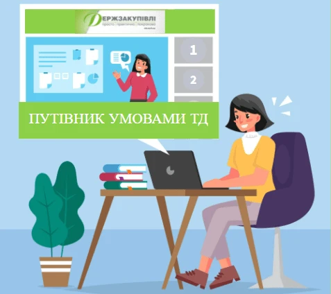 Повторна переговорна процедура закупівлі: чи можливо? Как получить сертификат о работе с тендерной документацией