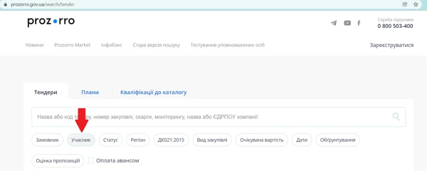 Про деякі оновлення пошукового фільтра на Prozorro Prozorro