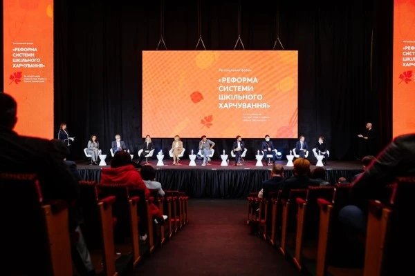 Форум «Реформа системи шкільного харчування»: публічні закупівлі та якісний і проектний підхід  Форум «Реформа системи шкільного харчування»: публічні закупівлі та якісний і проектний підхід