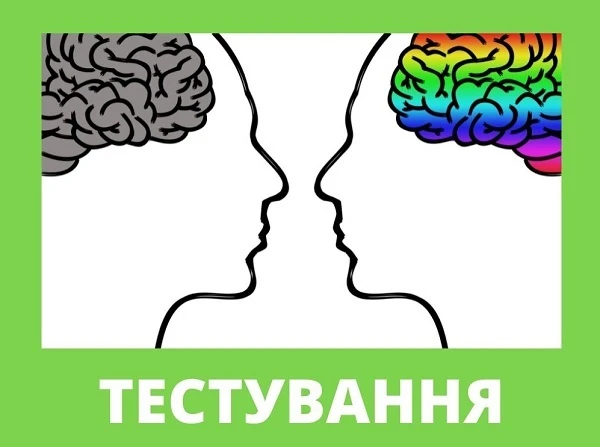 Тестування осіб, які закуповують на суму до 50 тисяч