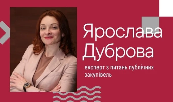 4 лютого —онлайн відповіді на найгарячіші закупівельні запитання