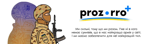 Благодійні фонди зможуть надавати свої товари замовникам через Prozorro+ Благодійні фонди зможуть надавати свої товари замовникам через Prozorro+