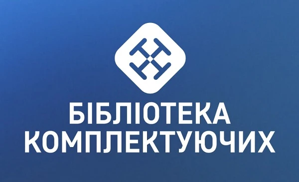 В Україні запустили Бібліотеку комплектуючих для виробників зброї