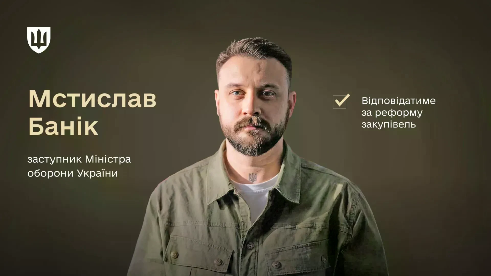 Міноборони посилює команду: хто відповідатиме за реформу закупівель і контроль у військах