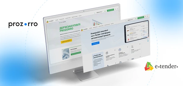 Дві екосистеми закупівель в одному цифровому рішенні від E‑Tender