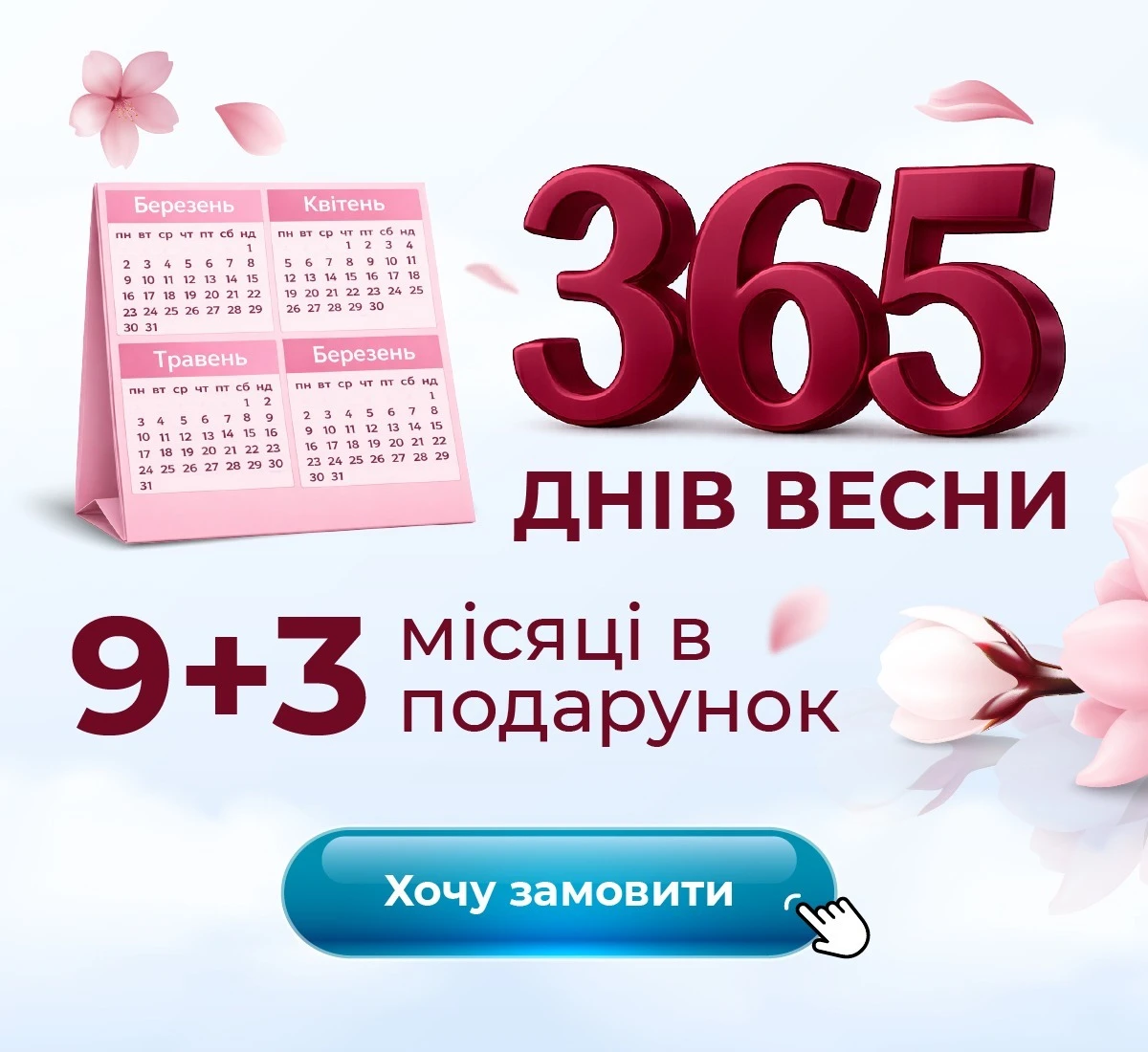 🌷365 днів весни з Експертус Публічні закупівлі