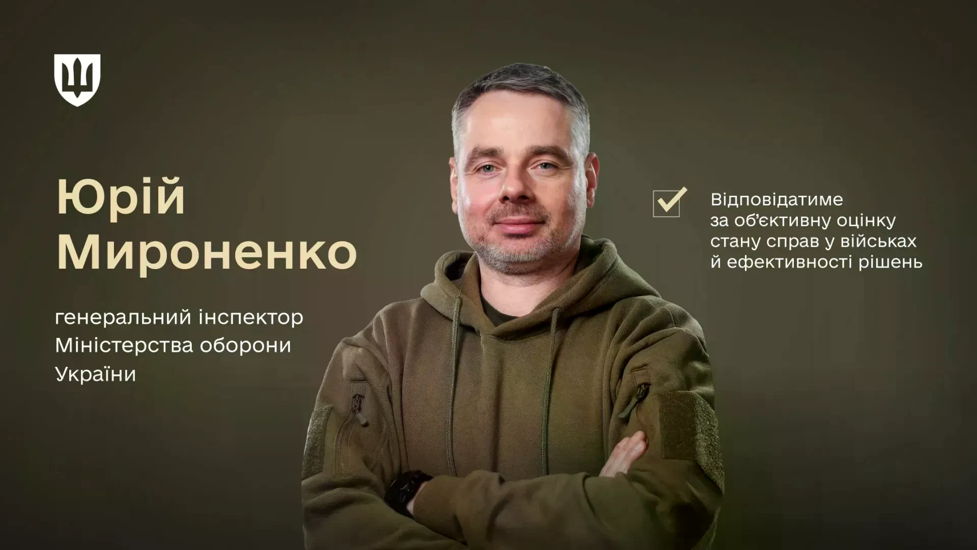 Міноборони посилює команду: хто відповідатиме за реформу закупівель і контроль у військах