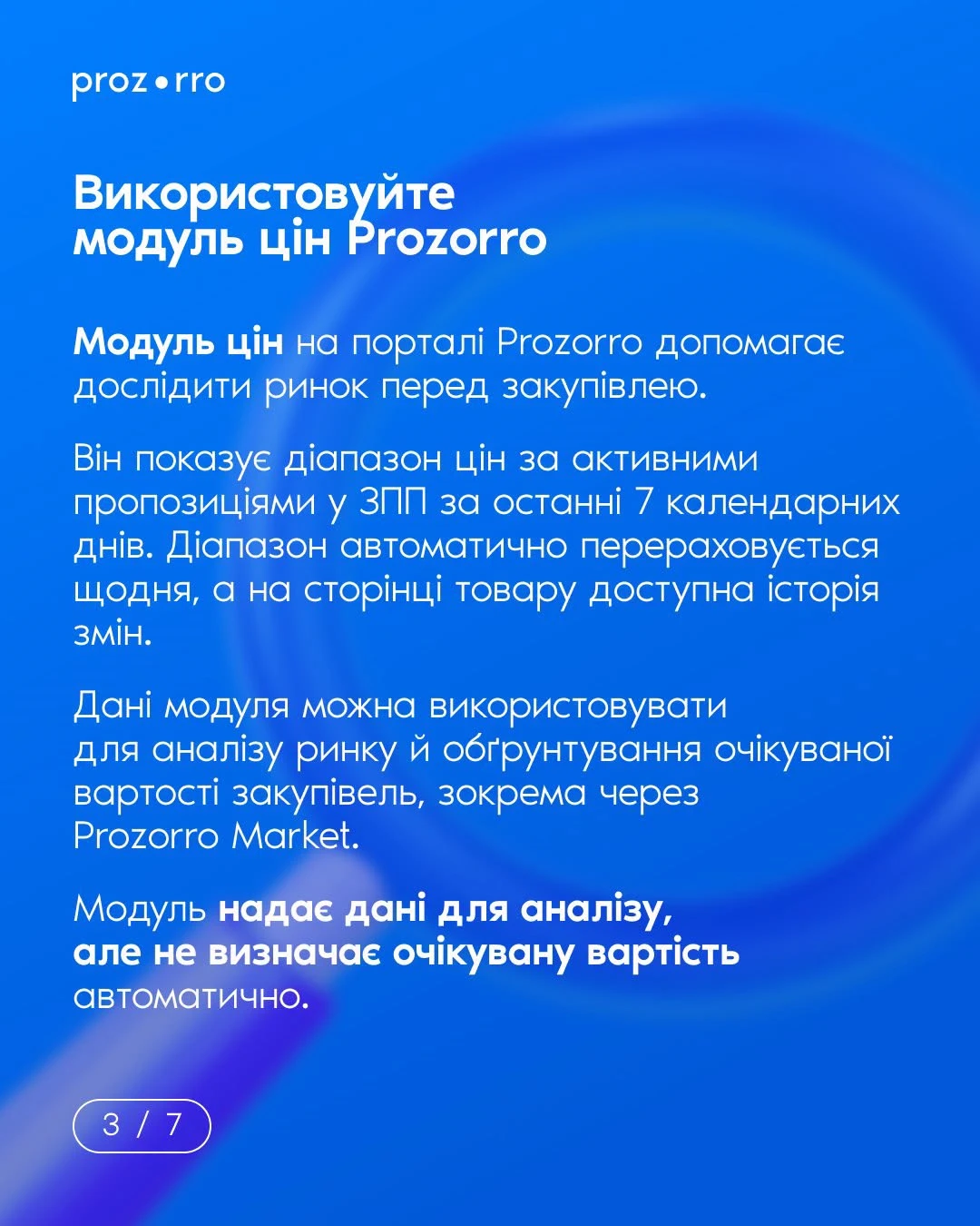 Планування закупівель на 2027 рік: Prozorro нагадало, як визначити очікувану вартість