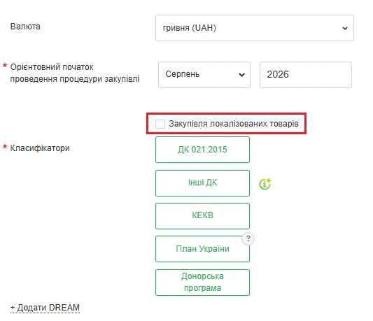 Локалізація в закупівлях з 24 серпня: які зміни вже працюють у Prozorro