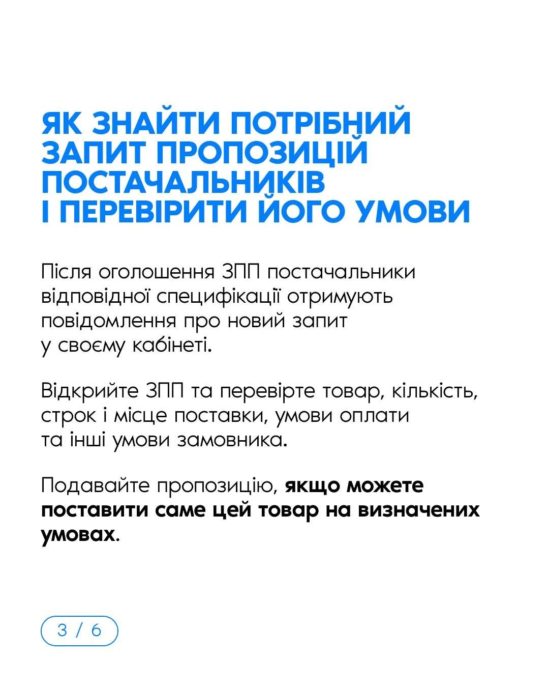 Prozorro Market у 2026 році: покрокова шпаргалка для постачальника