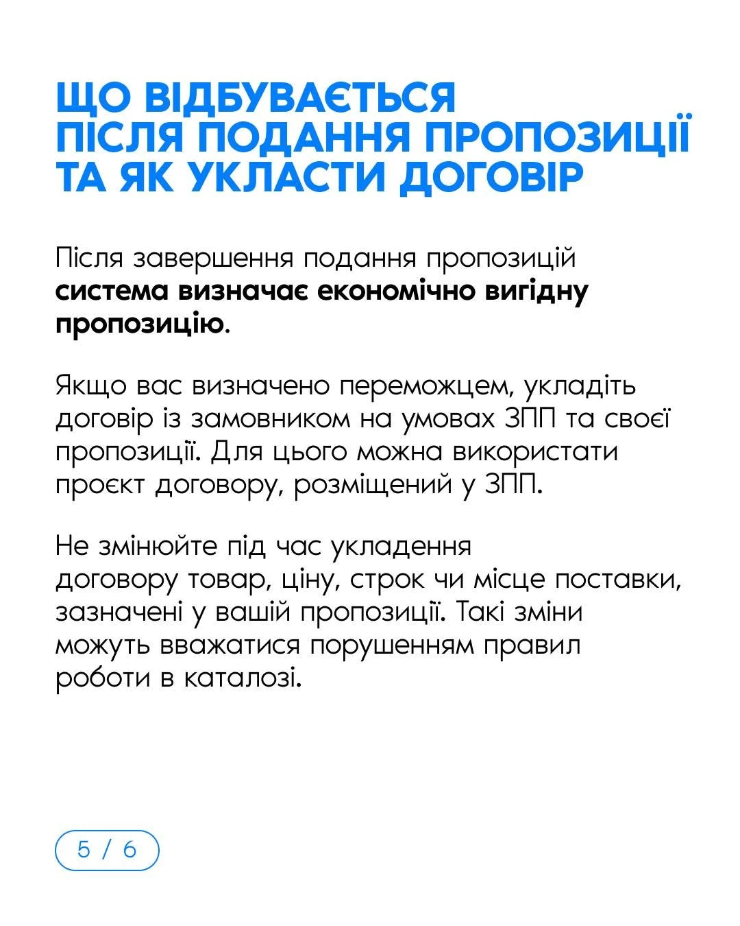 Prozorro Market у 2026 році: покрокова шпаргалка для постачальника
