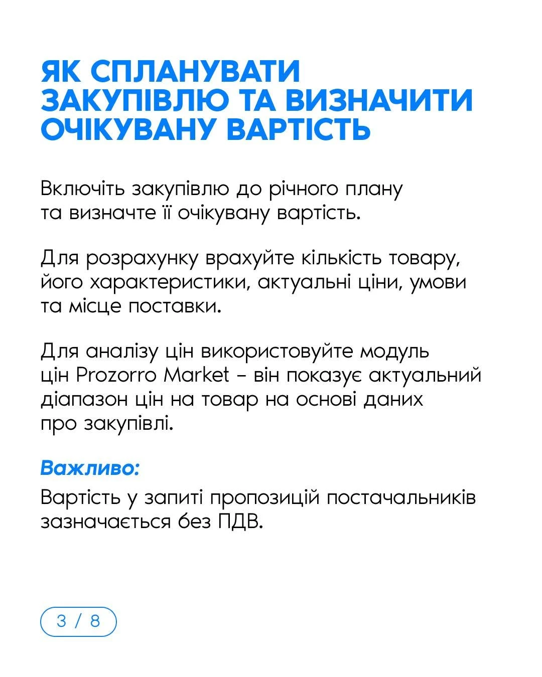 Prozorro Market у 2026 році: покрокова шпаргалка для замовника
