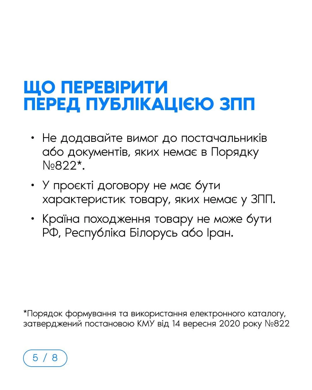 Prozorro Market у 2026 році: покрокова шпаргалка для замовника