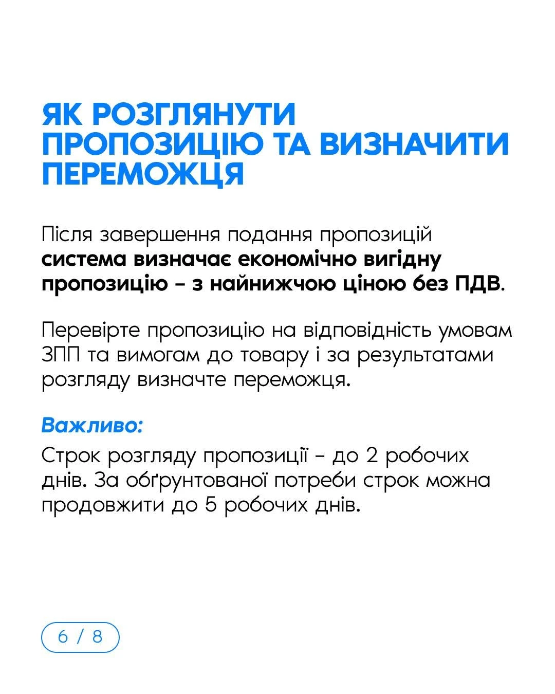 Prozorro Market у 2026 році: покрокова шпаргалка для замовника
