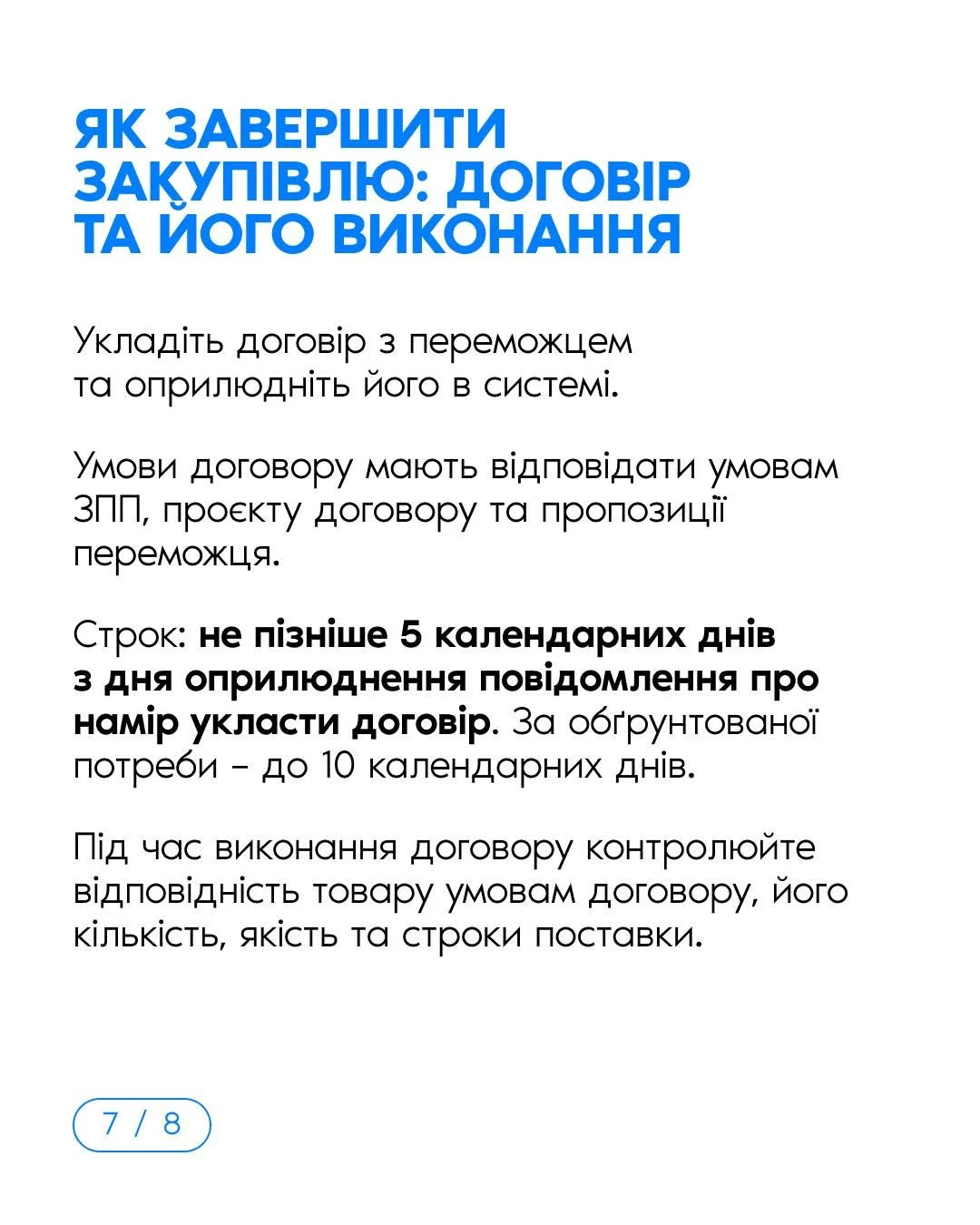 Prozorro Market у 2026 році: покрокова шпаргалка для замовника