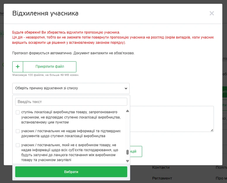 Локалізація в закупівлях з 24 серпня: які зміни вже працюють у Prozorro