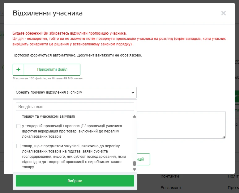 Локалізація в закупівлях з 24 серпня: які зміни вже працюють у Prozorro