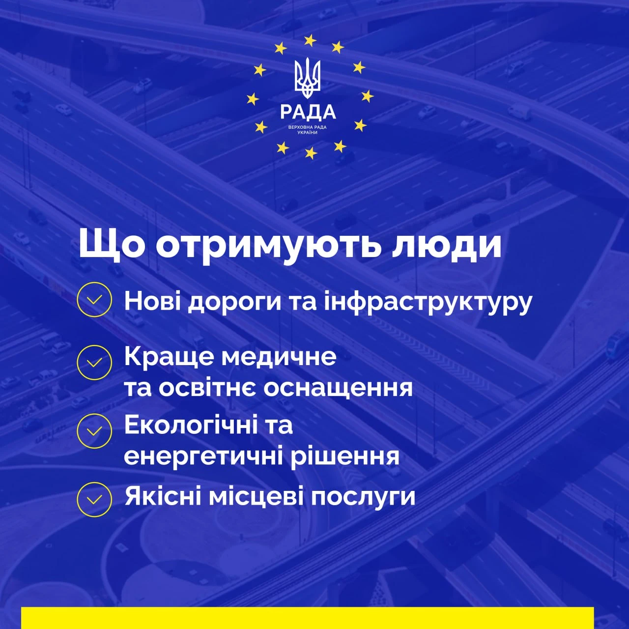 Міжтериторіальне співробітництво з ЄС: як громадам отримати фінансування на спільні проєкти