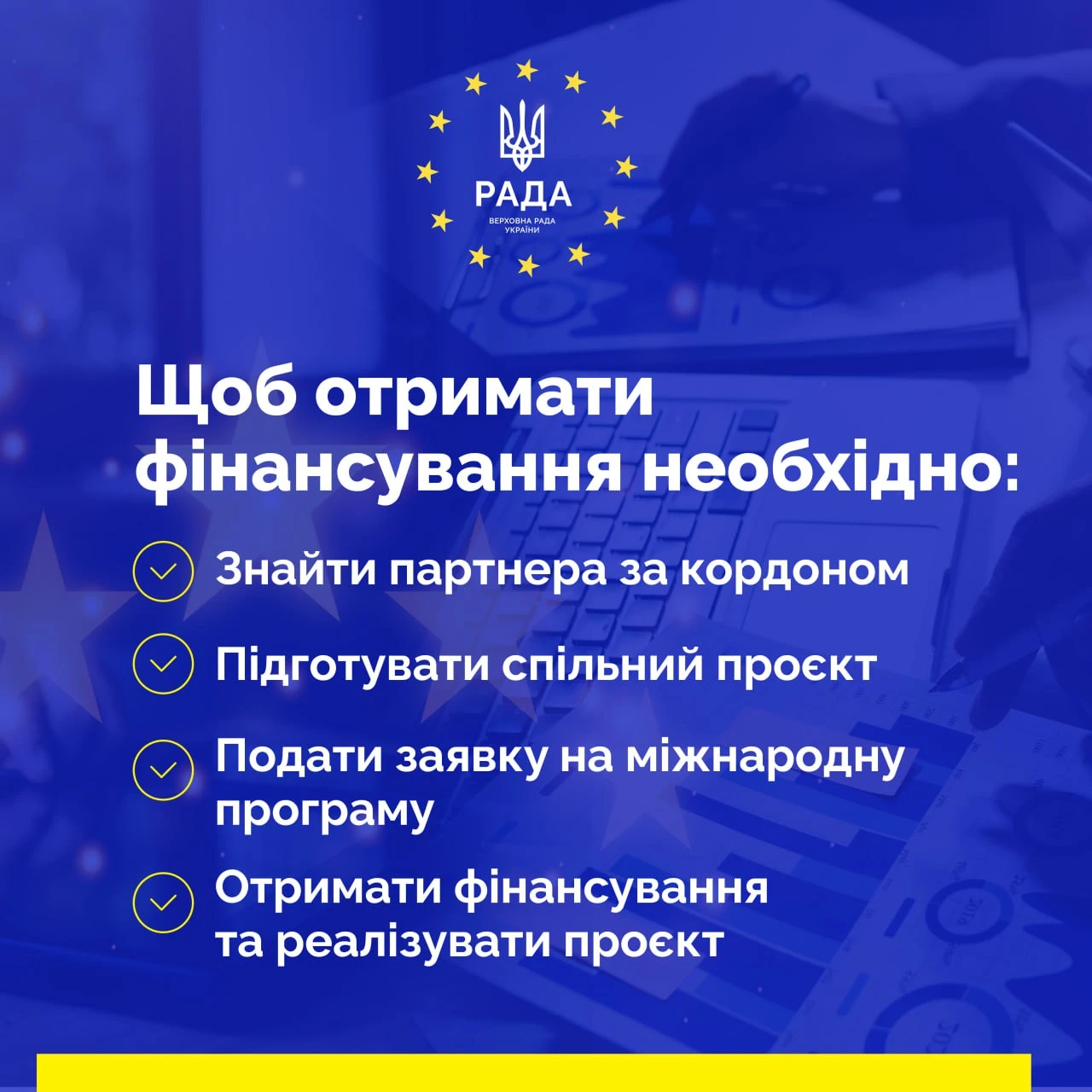 Міжтериторіальне співробітництво з ЄС: як громадам отримати фінансування на спільні проєкти