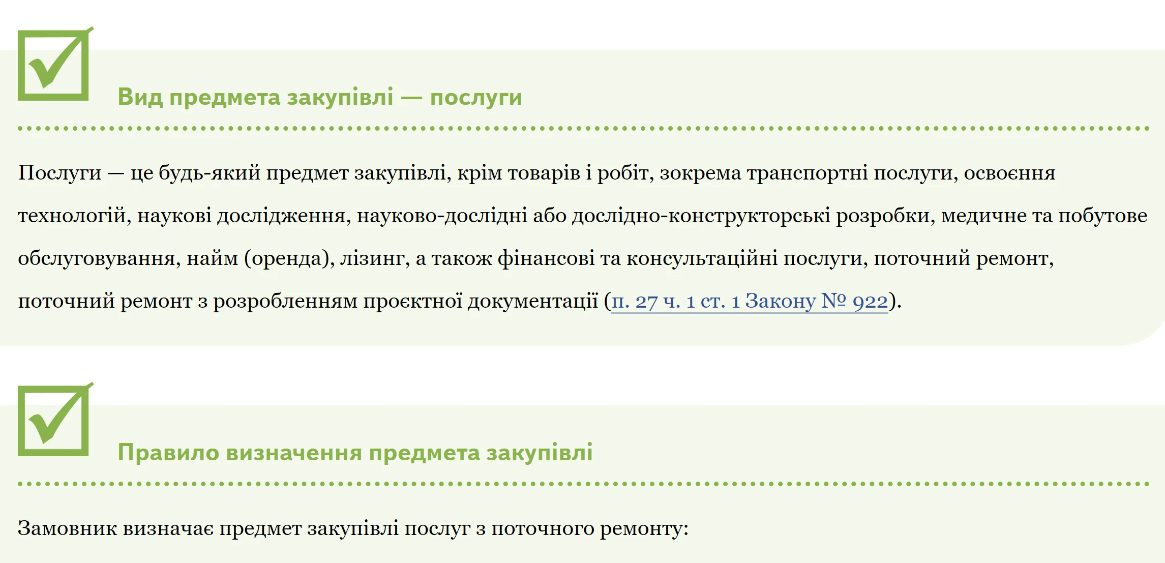 Як врахувати принцип пропорційності під час закупівель Топові шпаргалки для закупівельників у вересні