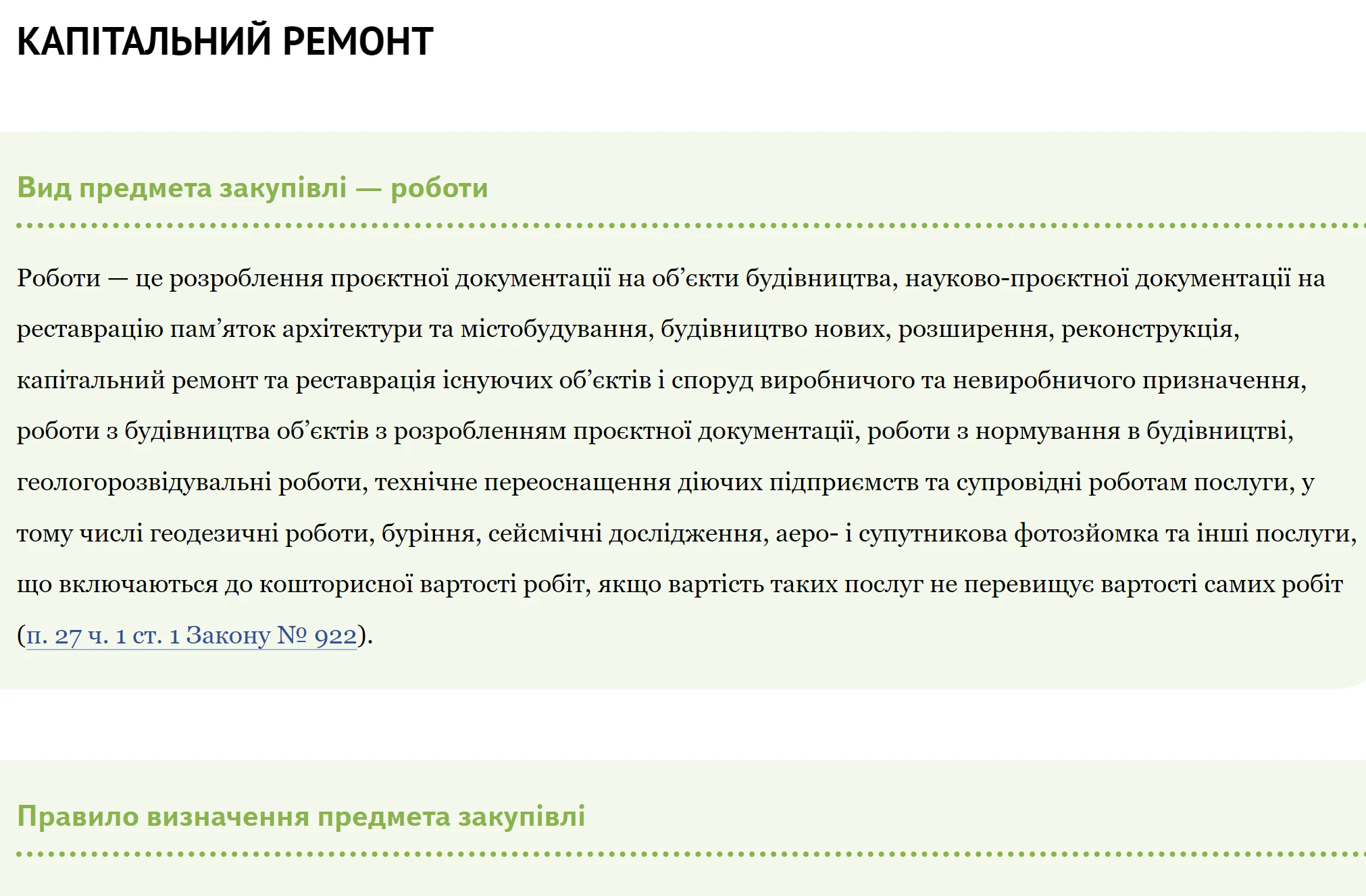 Як використати ринкові консультації, щоб визначити очікувану вартість Топові шпаргалки для закупівельників у вересні
